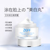 日本美白素颜霜——日本科技护肤品牌【2.1号之后发货】 商品缩略图0