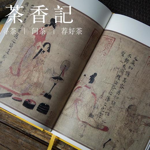 茶香记 《故宫的古物之美》  故宫艺术  国家宝藏  历史文化散文 商品图3