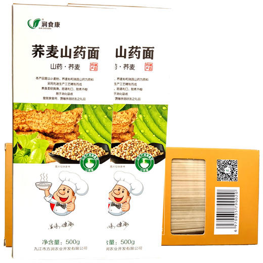 瑞昌山药面条500g*2包【团购价25.6元/2包】 商品图5