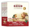 “你很特别”系列绘本（中英双语典藏版） 商品缩略图0