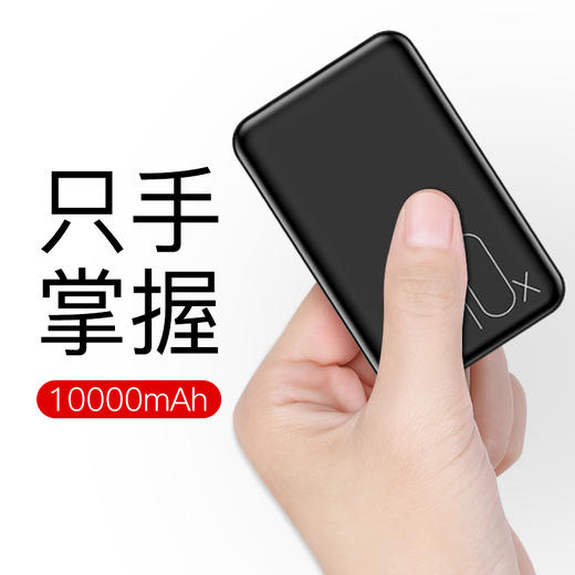 USAMS mini移动电源——只手掌握，小巧便捷 商品图1