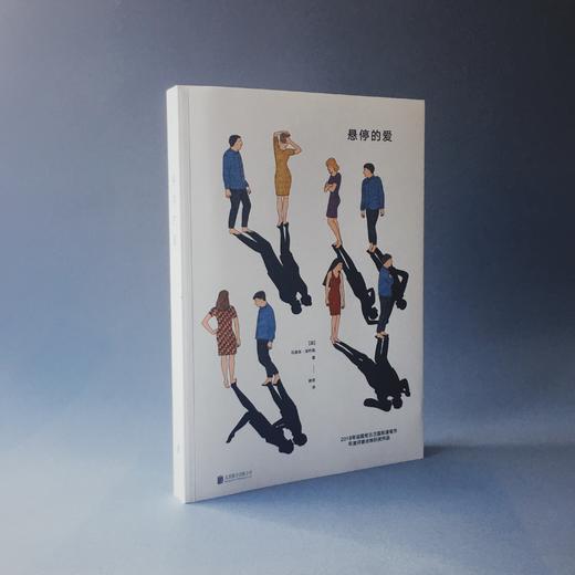 悬停的爱(2018年法国古兰国际漫画节年度评委会特别奖作品) 商品图8