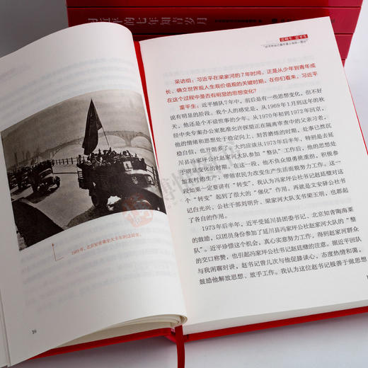 习近平的七年知青岁月 精装 传记 商品图4