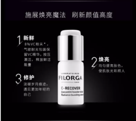 菲洛嘉舒缓亮颜精华乳