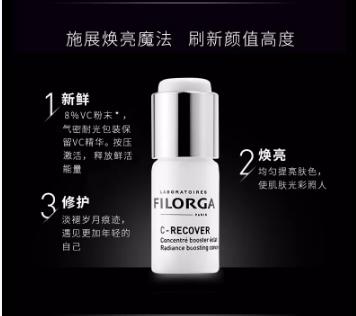 菲洛嘉舒缓亮颜精华乳 商品图0