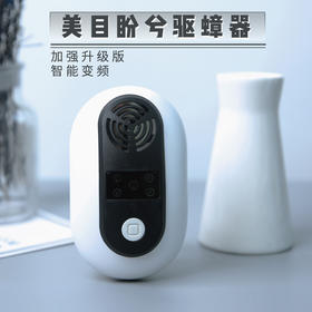 智能电子驱蟑器——加强升级版，驱蟑防蟑