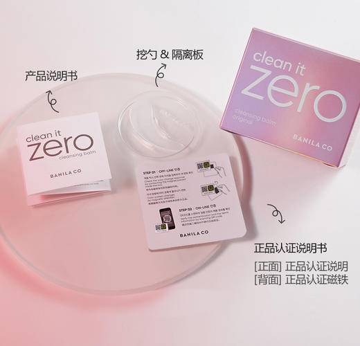 芭妮兰净柔卸妆膏. 经典款   100ml 商品图2