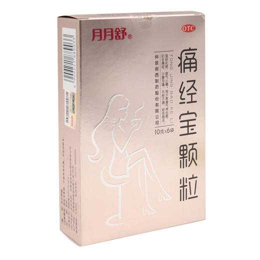 痛经宝颗粒 商品图1