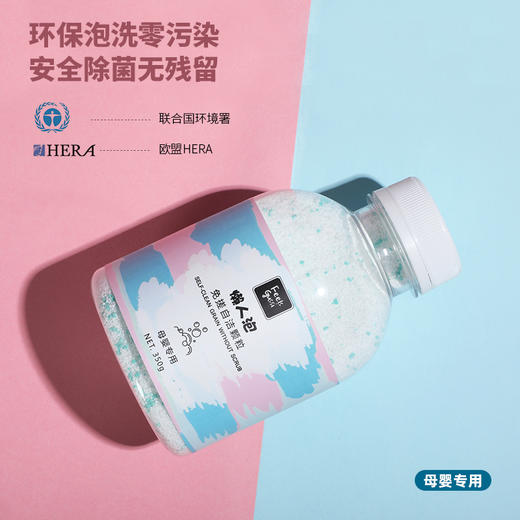 懒人泡——免搓洗自洁颗粒【2月15日后依次发货】 商品图4