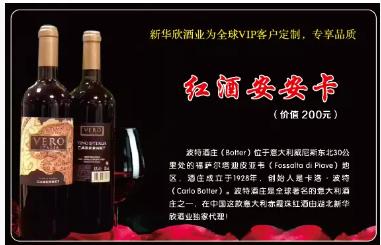 红酒安安卡（超值大礼包，买一送五超划算）-8.10日特惠 商品图1