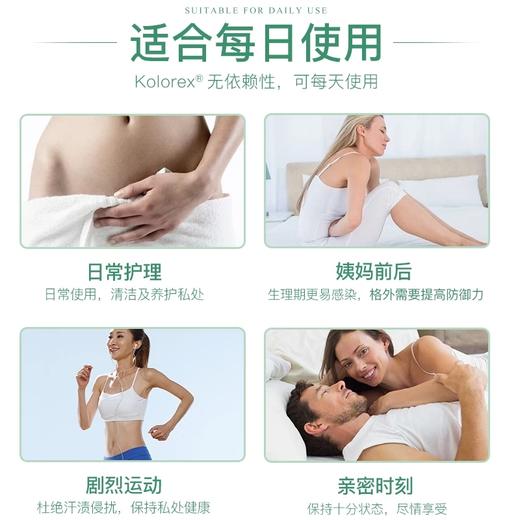 新西兰Kolorex私处护理液—温柔呵护，女性必备 商品图3