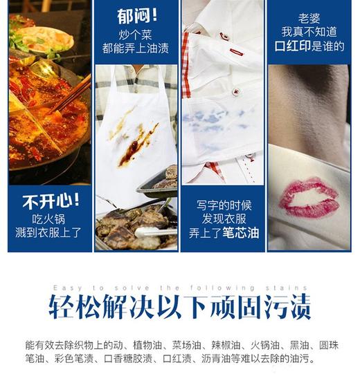 【生物酶去油王】有效去除各种顽固污渍，宝宝可用！ 商品图1