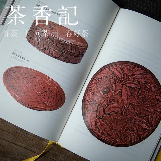茶香记 《故宫的古物之美》  故宫艺术  国家宝藏  历史文化散文 商品图4
