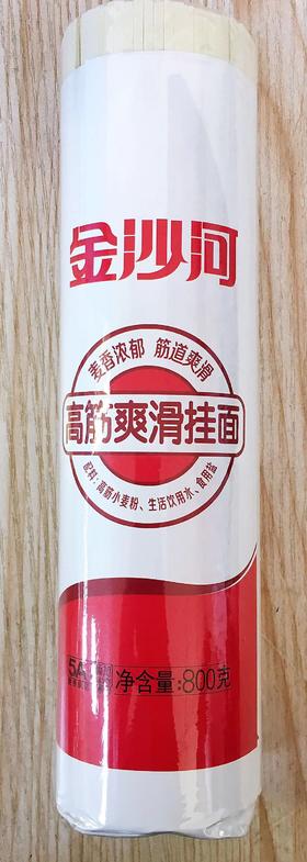 高筋爽滑挂面