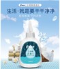 【生物酶去油王】有效去除各种顽固污渍，宝宝可用！ 商品缩略图0