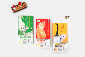 《猫国物语》+《子猫絮语》+《猫城小事》-分销