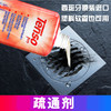 腾烁管道疏通剂+除臭剂——西班牙原装进口，管道疏通养护一步到位 商品缩略图1