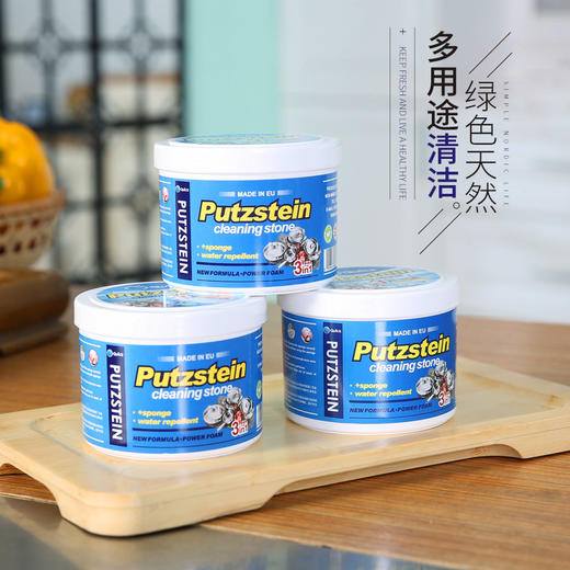 多用涂强力清洁石——家庭清洁小能手 商品图0
