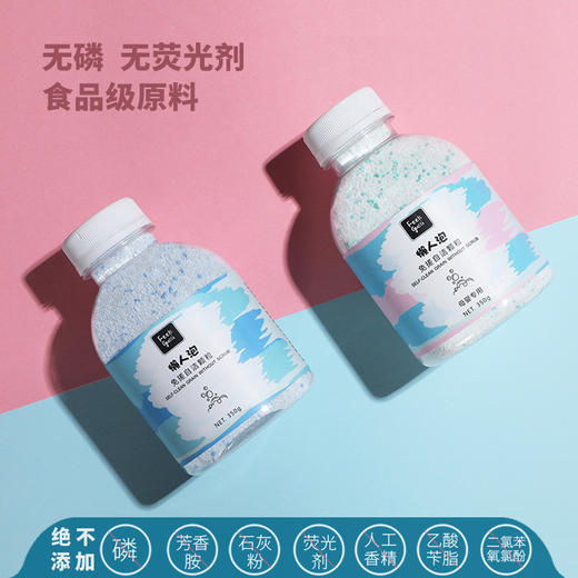 懒人泡——免搓洗自洁颗粒【2月15日后依次发货】 商品图2