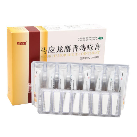 马应龙麝香痔疮膏 商品图5
