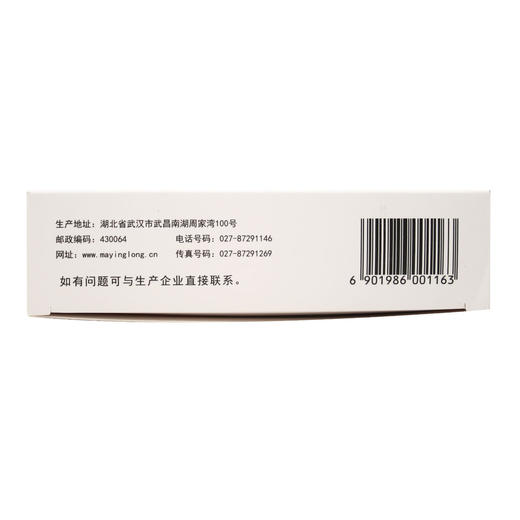 马应龙麝香痔疮膏 商品图3