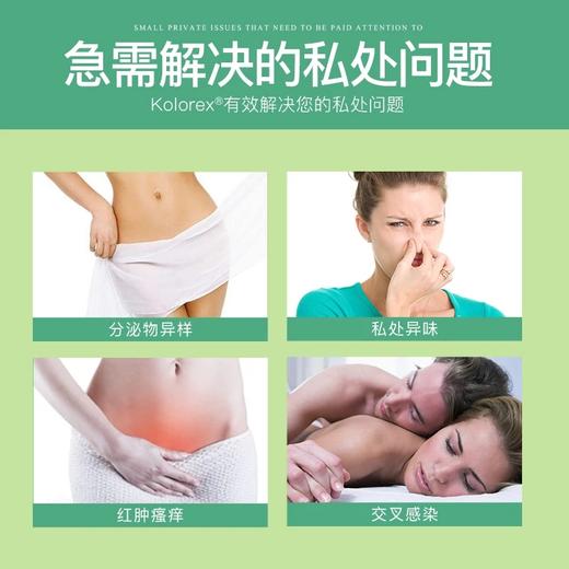 新西兰Kolorex私处护理液—温柔呵护，女性必备 商品图2