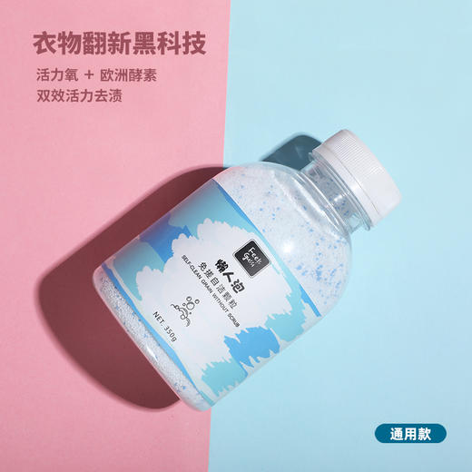 懒人泡——免搓洗自洁颗粒【2月15日后依次发货】 商品图3