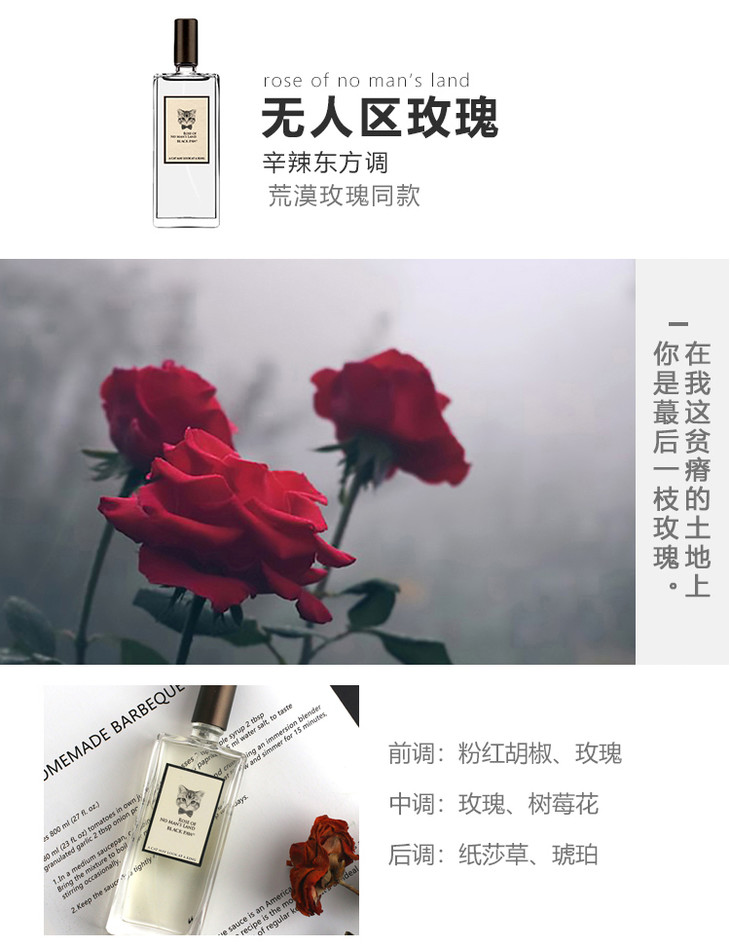 高级感沙龙香|black paw黑爪香水50ml柏林少女无人区玫瑰孤儿怨