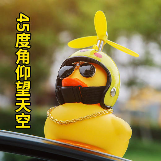【抖音 破风鸭 我火了 ！！】网红小黄鸭戴头盔竹蜻蜓车载摆件 商品图4