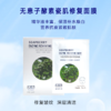 无患子酵素瓷肌修复面膜【5片/盒】 商品缩略图0