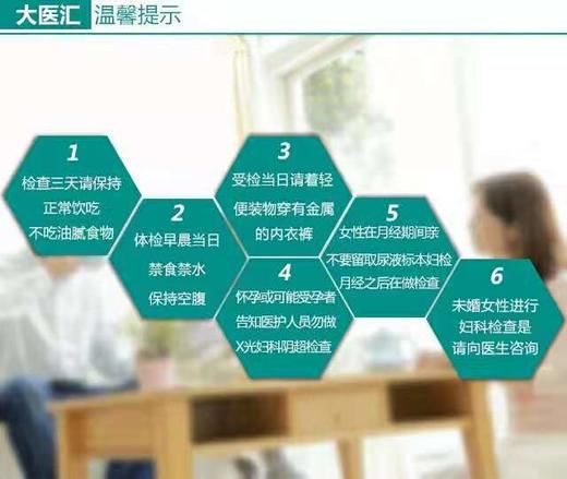 2019医师节普惠卡 商品图5