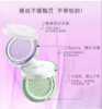 兰芝雪纱修颜气垫隔离霜   40号/60号  15g*2 商品缩略图2