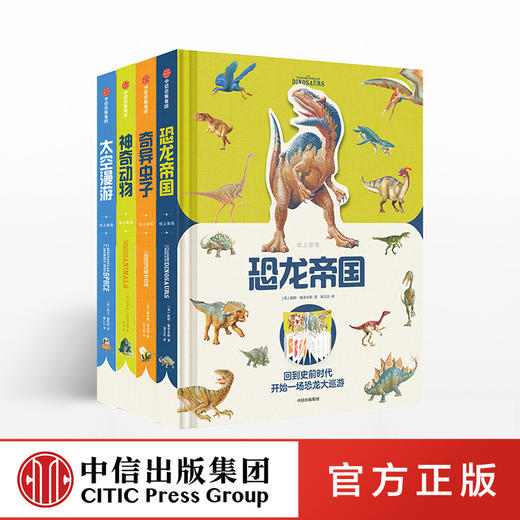 纸上景观系列 经典馆藏手绘标本插图 中信出版社图书 正版书籍 商品图4