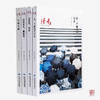 《读者》丛书 · 记忆读本(套装,共4册)十年读者文摘精华精选,名家名篇汇编成册 商品缩略图0