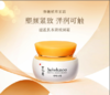 雪花秀滋盈肌本紧致面霜 75ml 商品缩略图0