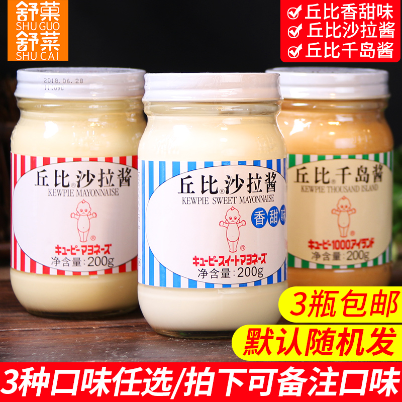 丘比沙拉酱蛋黄味200g瓶