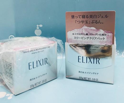 ELIXIR怡丽丝尔美白睡眠面膜105g（050536） 商品图1