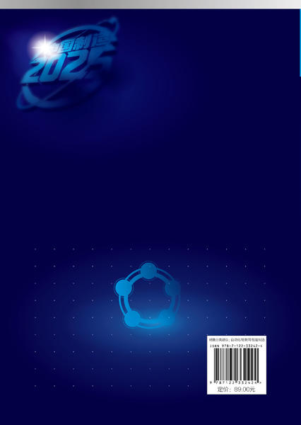 “中国制造2025”出版工程--物联网与智能制造 商品图1