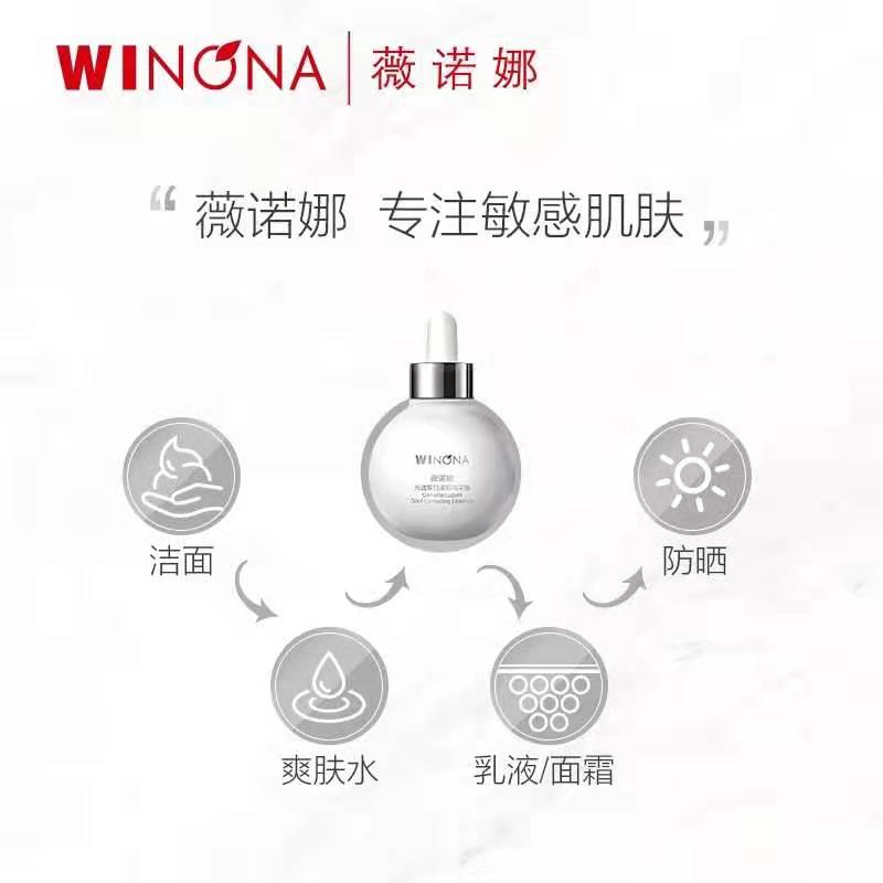 薇诺娜光透皙白淡斑精华液30ml