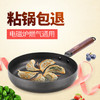 Debo 德铂罗贝尔煎锅26cm碳钢不粘平底锅 商品缩略图1