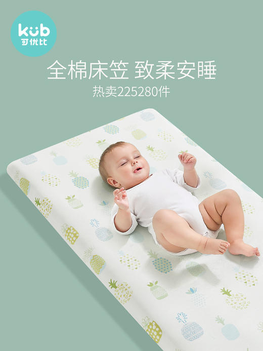 可优比婴儿床床笠纯棉隔尿床上用品宝宝床罩幼儿园儿童床单可定制 商品图0