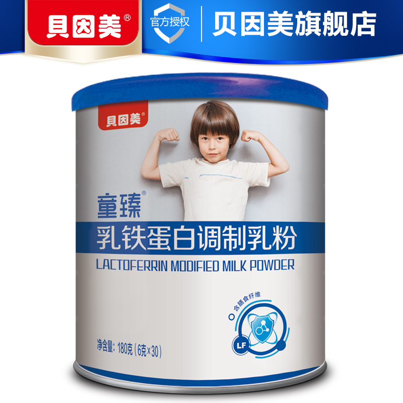 【分销员】贝因美童臻乳铁蛋白调制乳粉180g