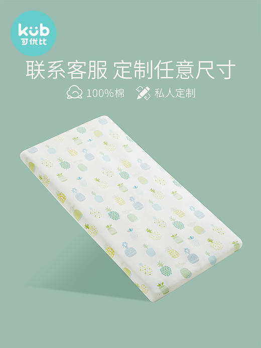 可优比婴儿床床笠纯棉隔尿床上用品宝宝床罩幼儿园儿童床单可定制 商品图4