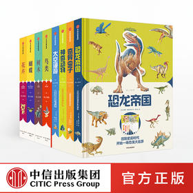 纸上景观系列 经典馆藏手绘标本插图 中信出版社图书 正版书籍