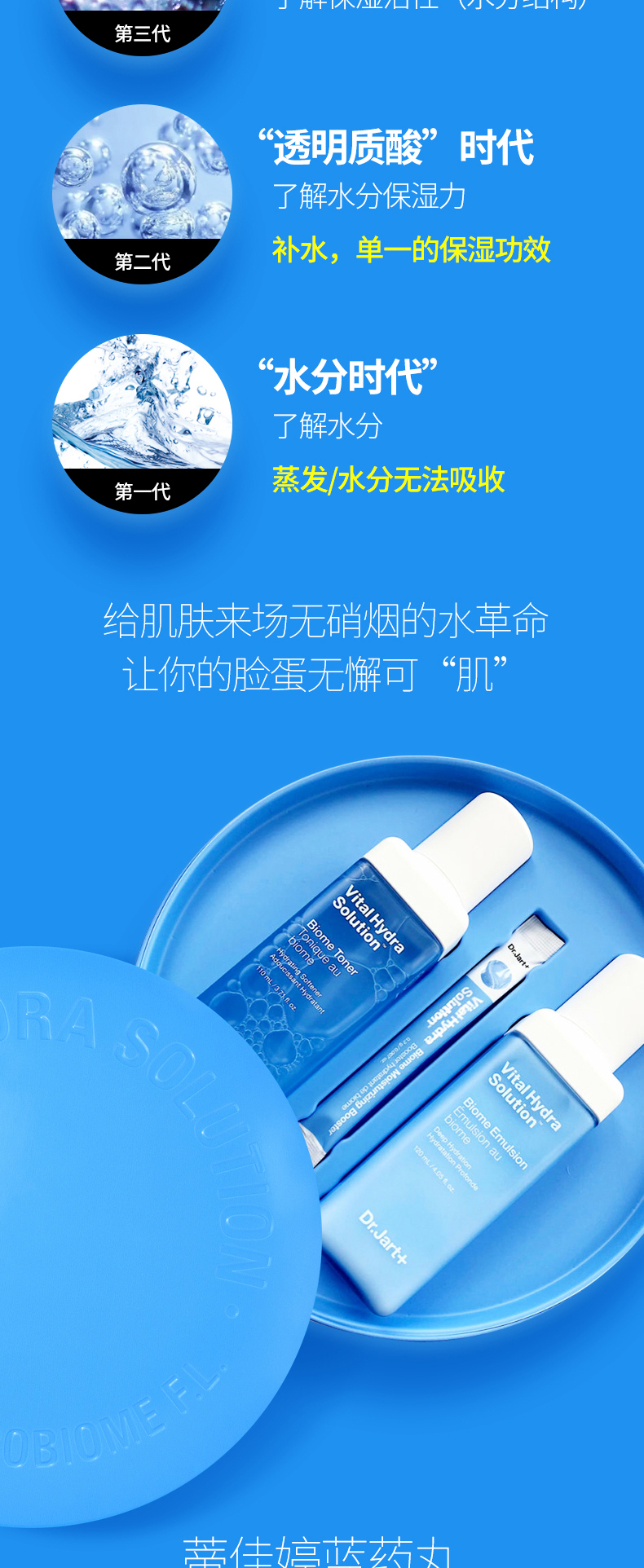蒂佳婷蓝药丸水乳套盒装 水润益生 补水敏感出油舒缓