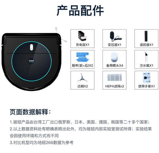 玻妞HOBOT扫地机器人擦拖扫吸喷一体全自动智能擦地机器人669无线 商品图2