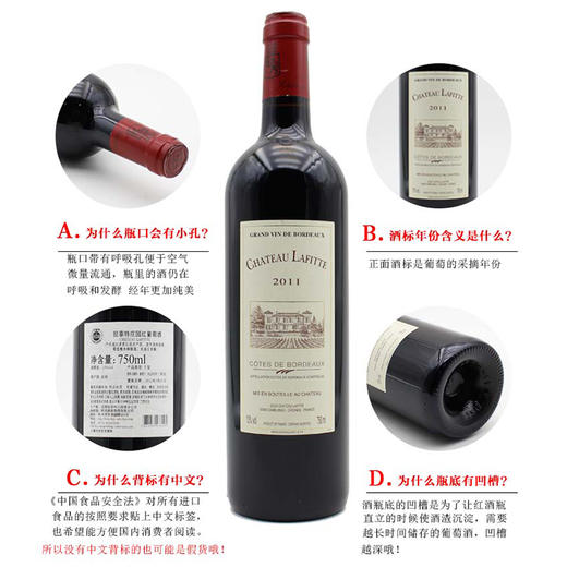 拉菲特庄园红葡萄酒 Chateau Lafitte 750ml 商品图5
