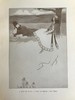 约1910年 鲁拜集 吉尔伯特·詹姆斯14幅插图 漆布面精装大32开 商品缩略图9