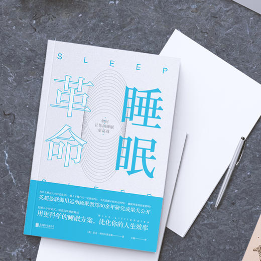 睡眠革命 如何让你的睡眠更高效 商品图4