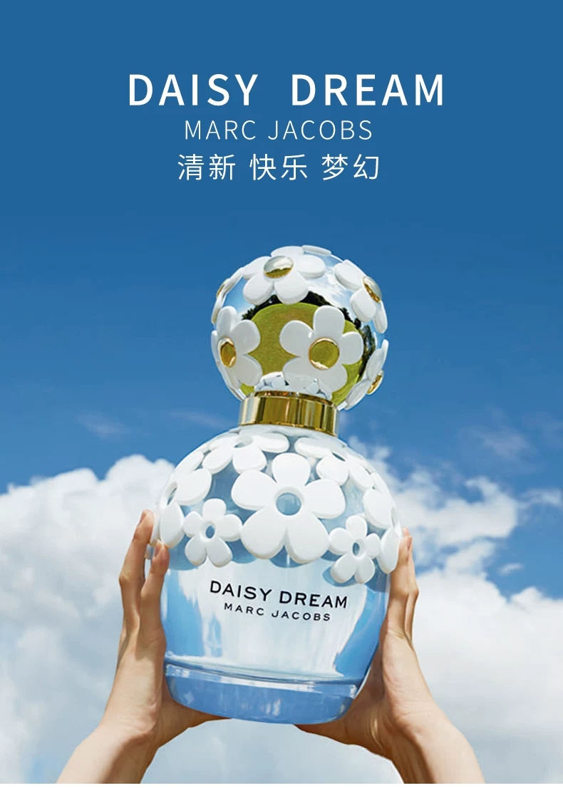 marc jacobs莫杰/daisy小雏菊梦境香水淡香清新